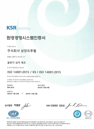 ISO 14001(환경경영시스템)
